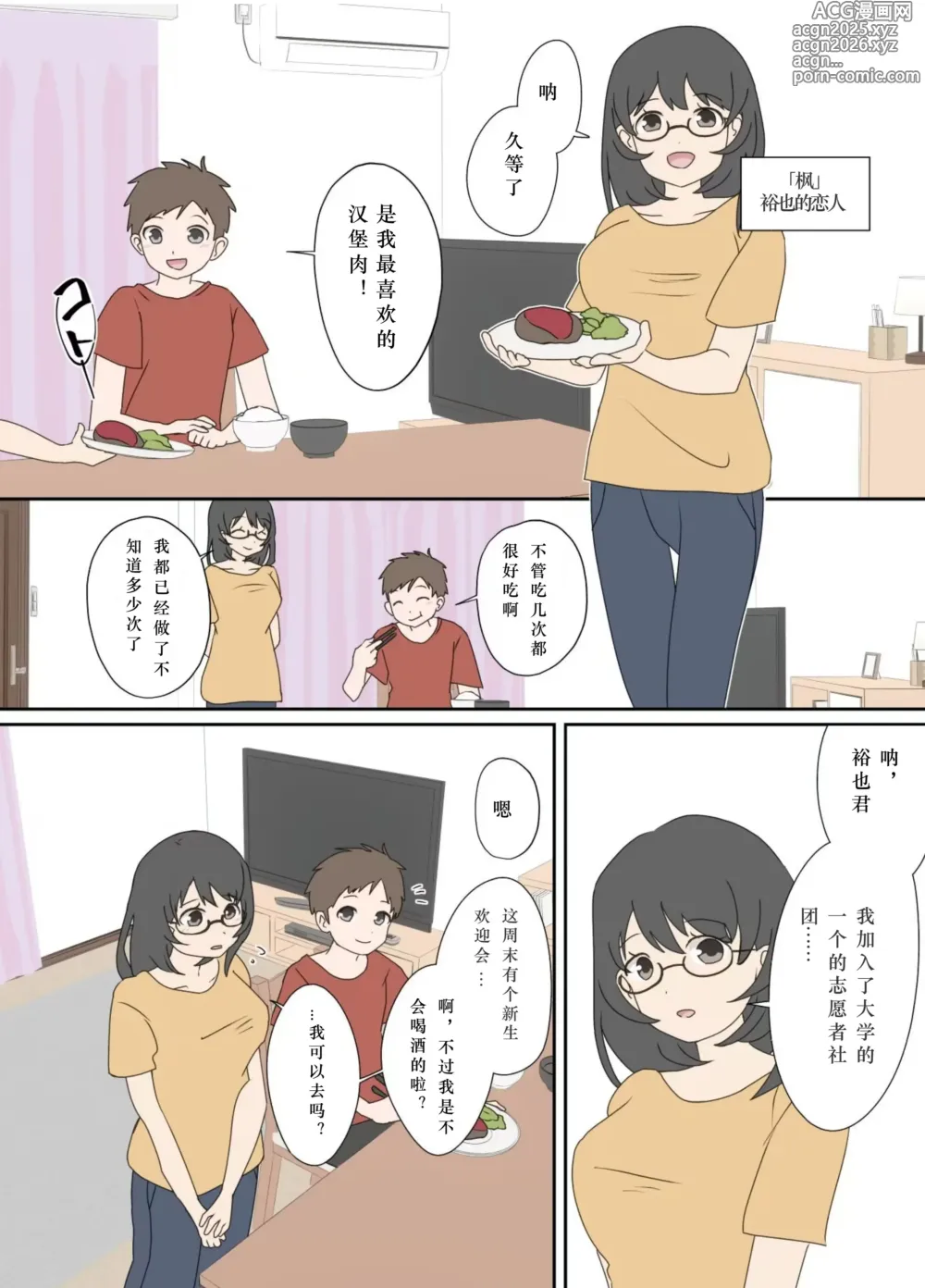 Page 1 of doujinshi 自己成長の果てに①