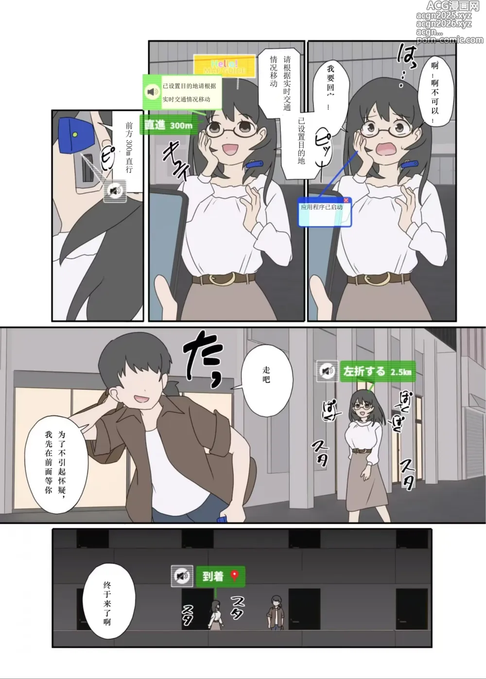 Page 7 of doujinshi 自己成長の果てに①