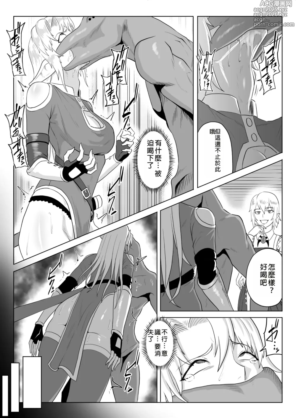 Page 12 of doujinshi Touma Butai Rokka no Sentou Kiroku Moudoku no Sasori 5 ~Toraware Erufu no futanari Ryō~