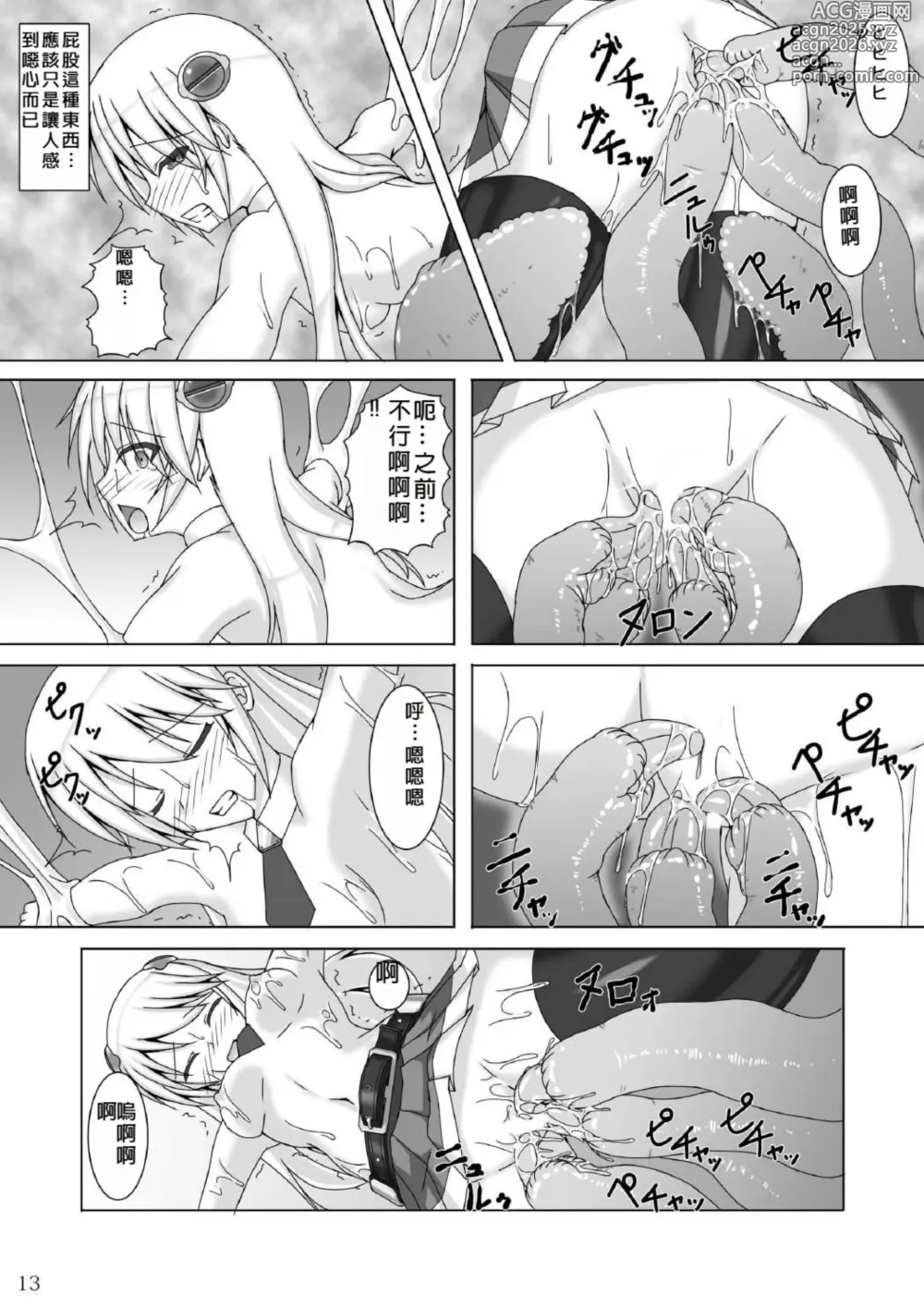 Page 14 of doujinshi Arakune ga Kirai na Noel Nanka Imasen! 3