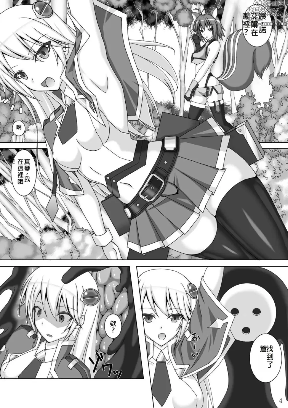 Page 5 of doujinshi Arakune ga Kirai na Noel Nanka Imasen! 3