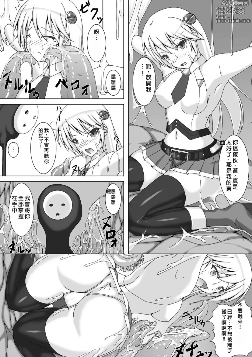 Page 8 of doujinshi Arakune ga Kirai na Noel Nanka Imasen! 3