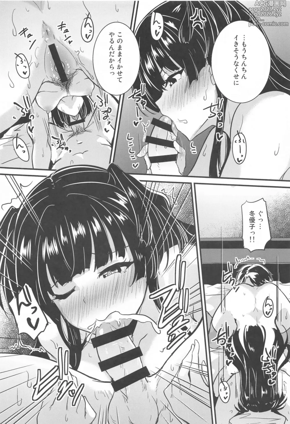 Page 13 of doujinshi Mayuzumi Fuyuko wa P to no Koinaka o Hitei Shinai.