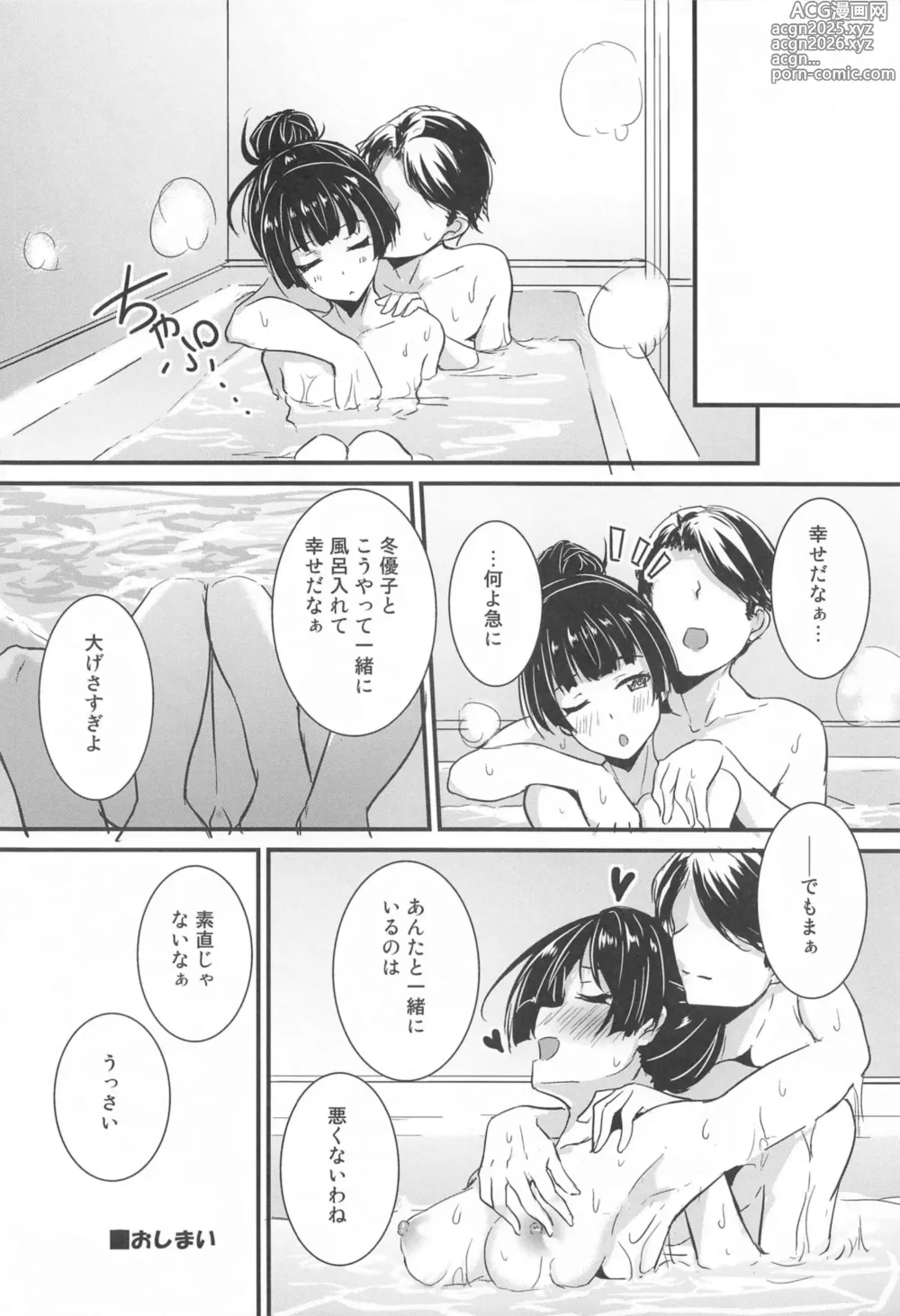 Page 20 of doujinshi Mayuzumi Fuyuko wa P to no Koinaka o Hitei Shinai.