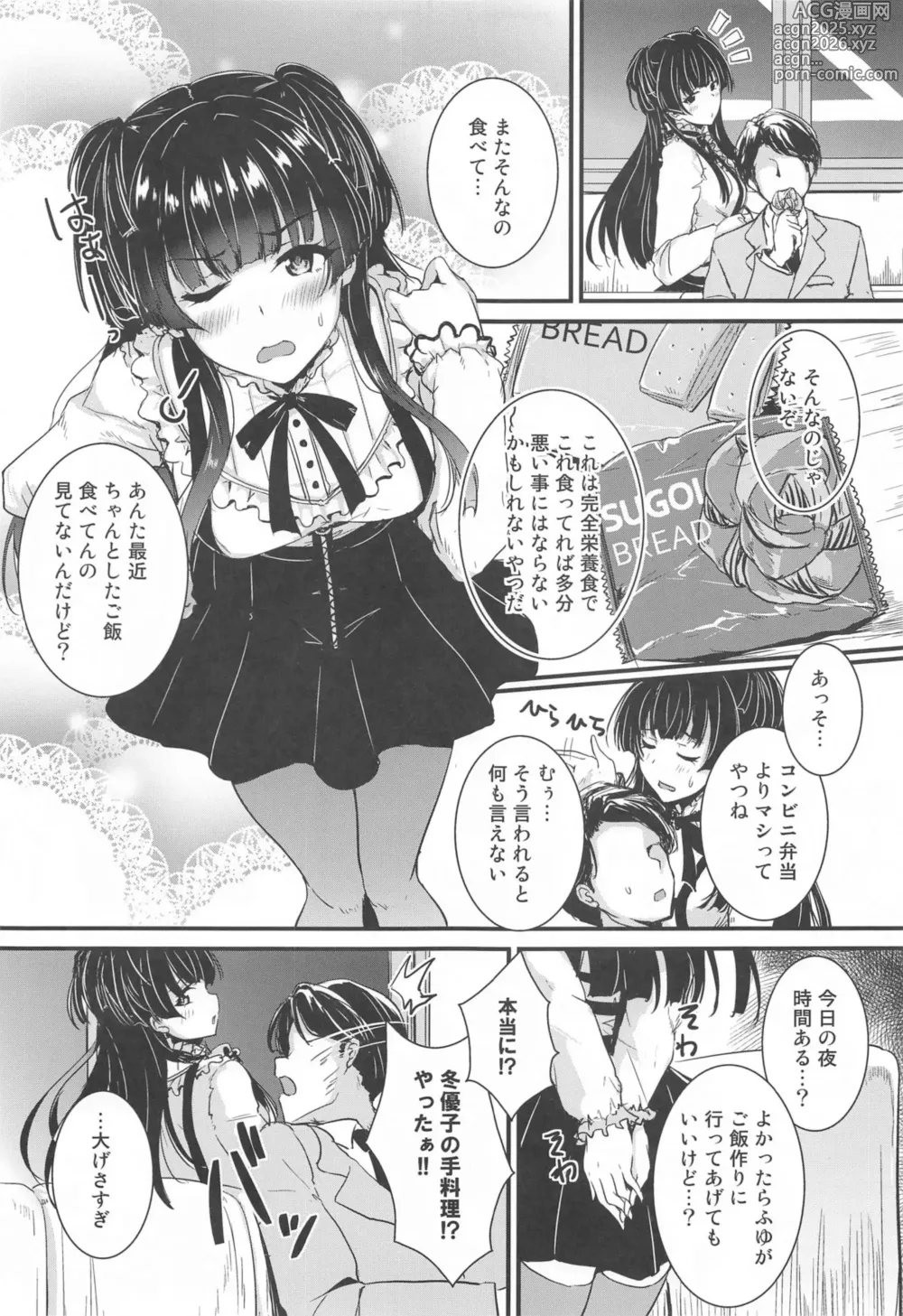 Page 3 of doujinshi Mayuzumi Fuyuko wa P to no Koinaka o Hitei Shinai.