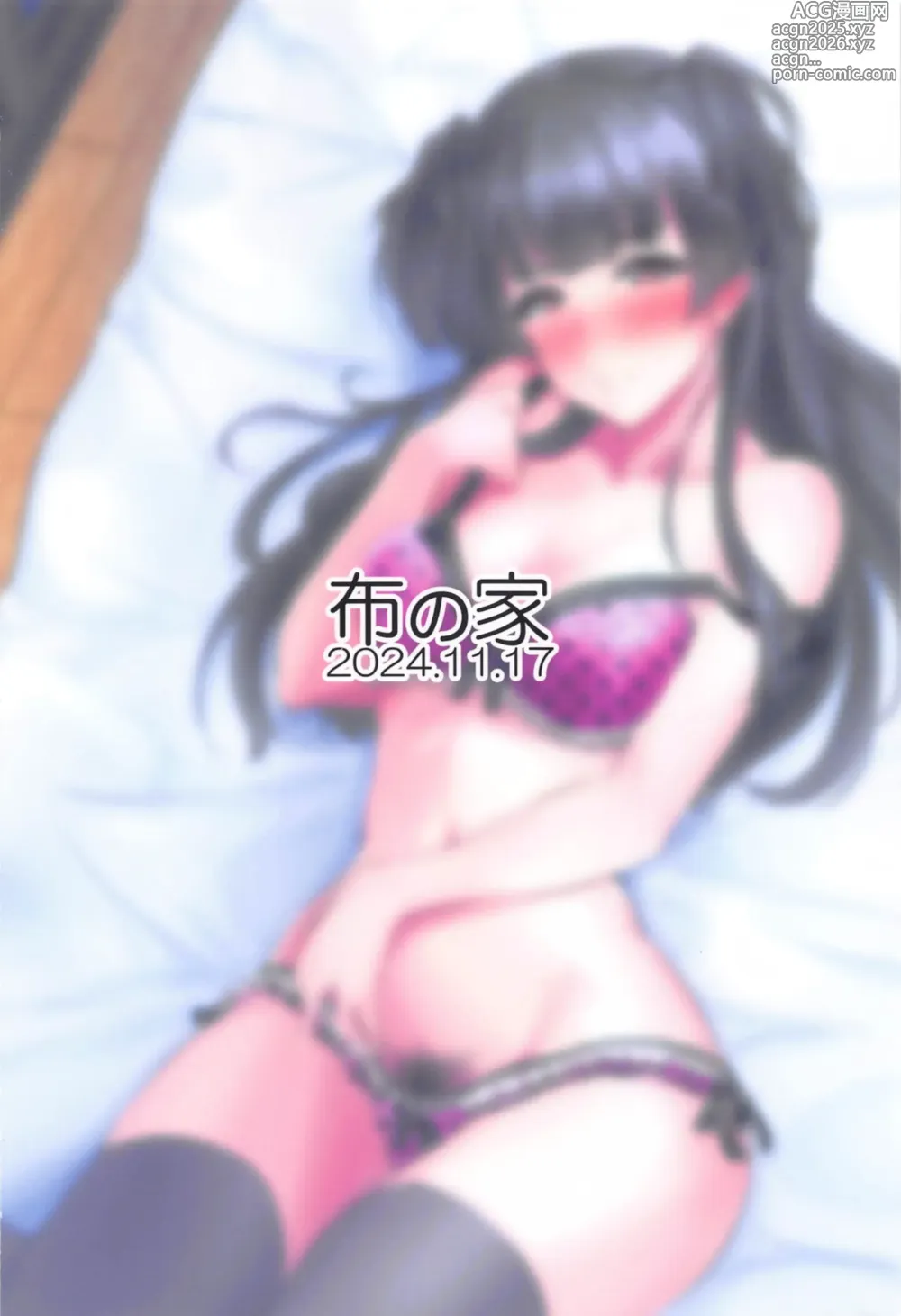 Page 23 of doujinshi Mayuzumi Fuyuko wa P to no Koinaka o Hitei Shinai.