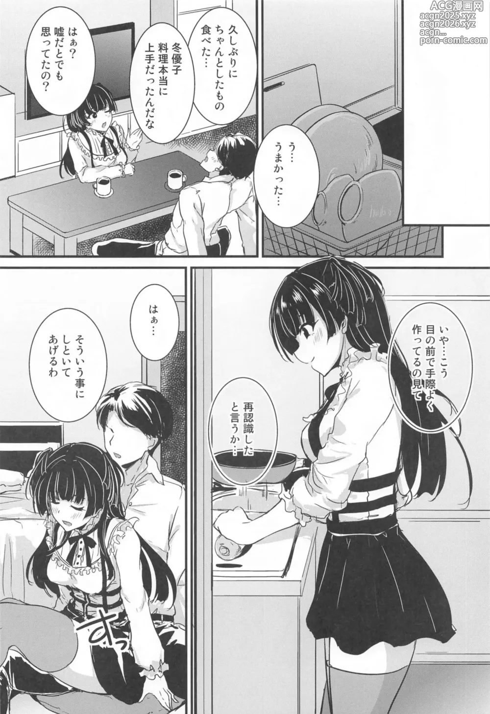 Page 4 of doujinshi Mayuzumi Fuyuko wa P to no Koinaka o Hitei Shinai.