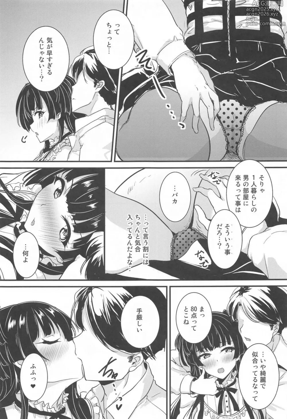 Page 5 of doujinshi Mayuzumi Fuyuko wa P to no Koinaka o Hitei Shinai.