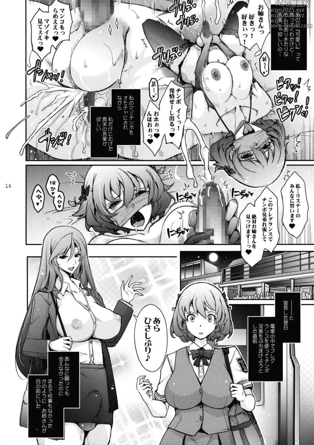 Page 14 of doujinshi Inyoku Mankai Fragrance