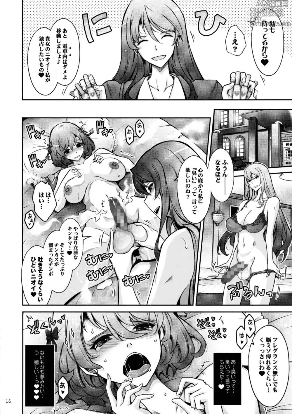 Page 16 of doujinshi Inyoku Mankai Fragrance