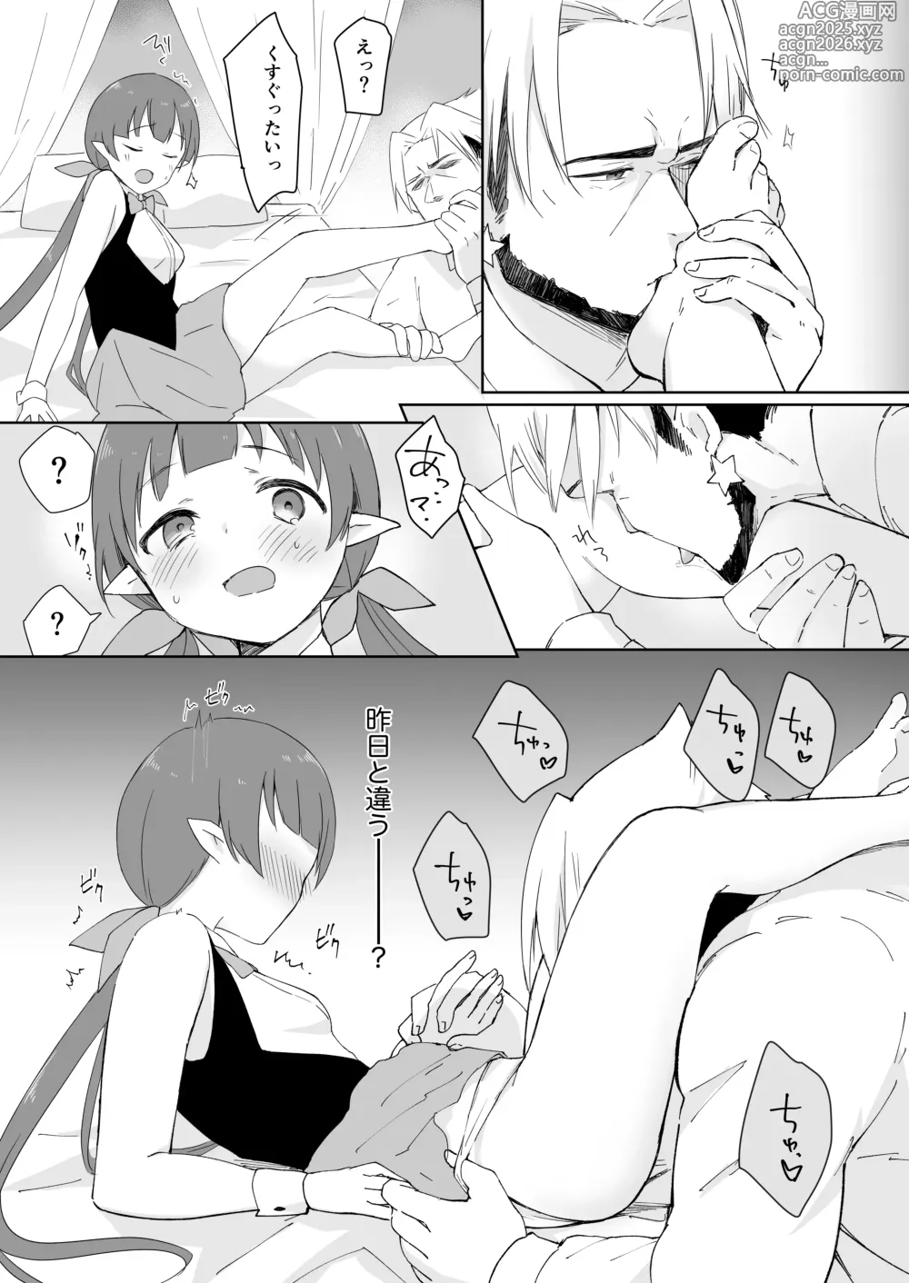 Page 12 of doujinshi Watashi, Casino no Tame ni Hatarakimasu