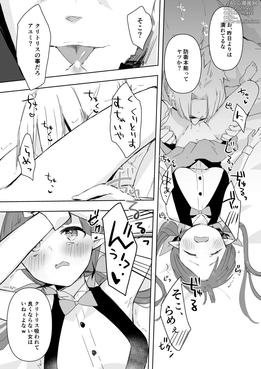 Page 13 of doujinshi Watashi, Casino no Tame ni Hatarakimasu