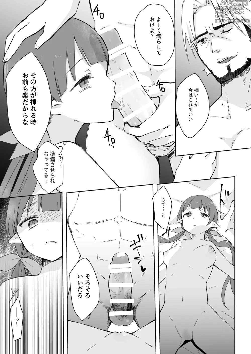 Page 17 of doujinshi Watashi, Casino no Tame ni Hatarakimasu