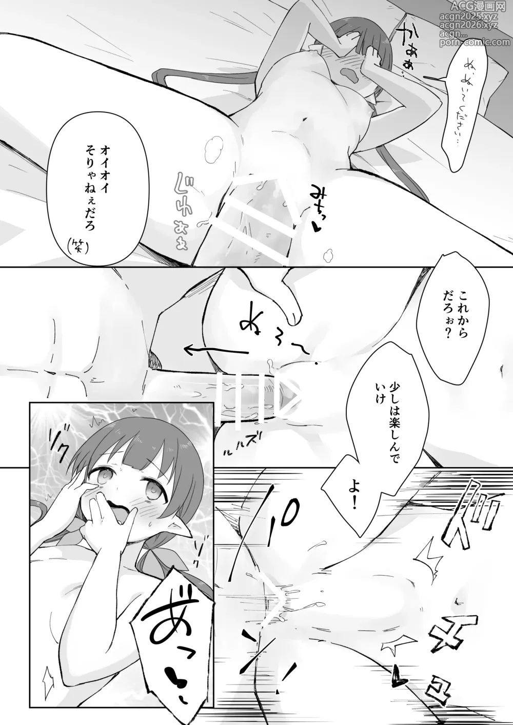 Page 20 of doujinshi Watashi, Casino no Tame ni Hatarakimasu