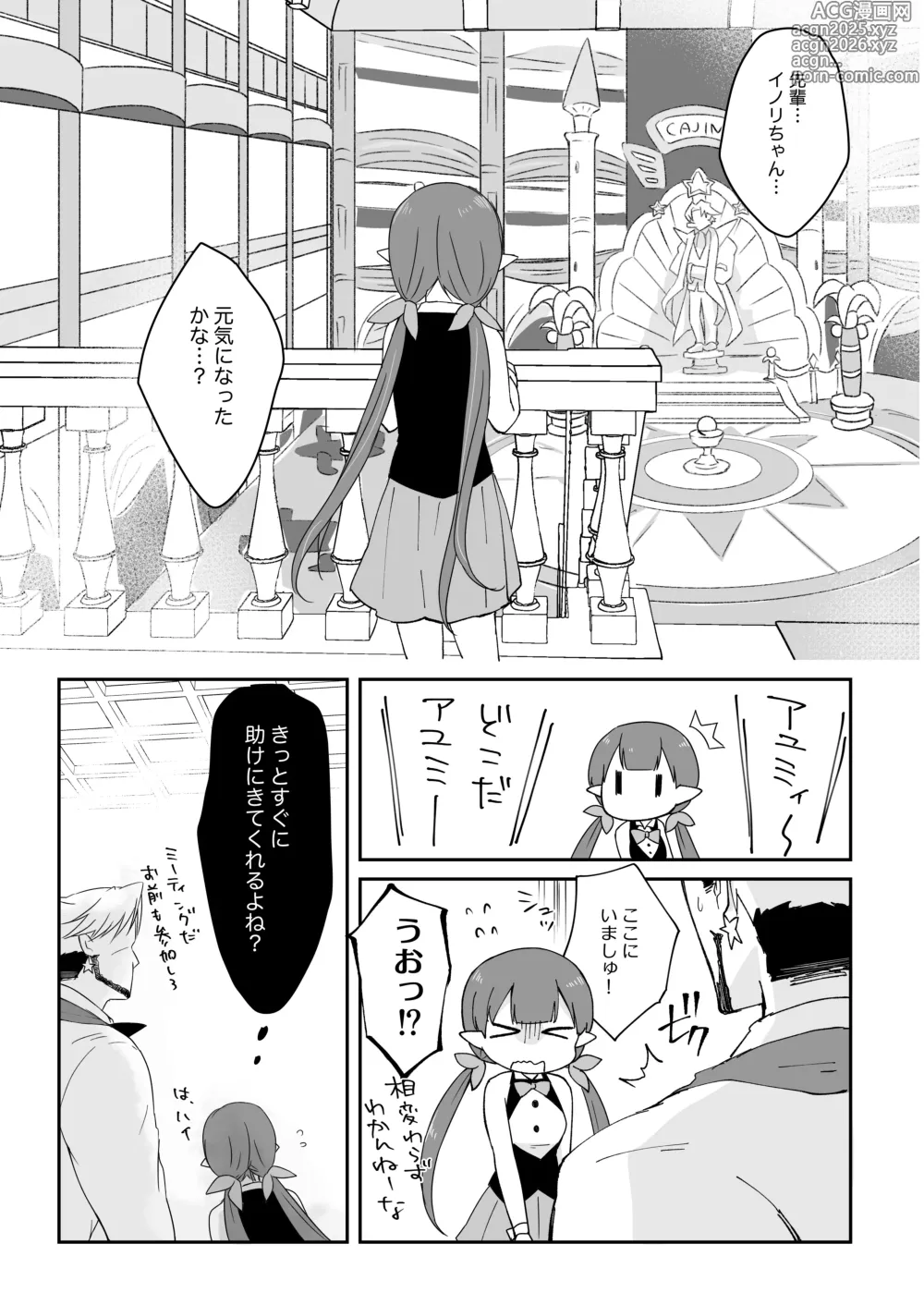 Page 27 of doujinshi Watashi, Casino no Tame ni Hatarakimasu