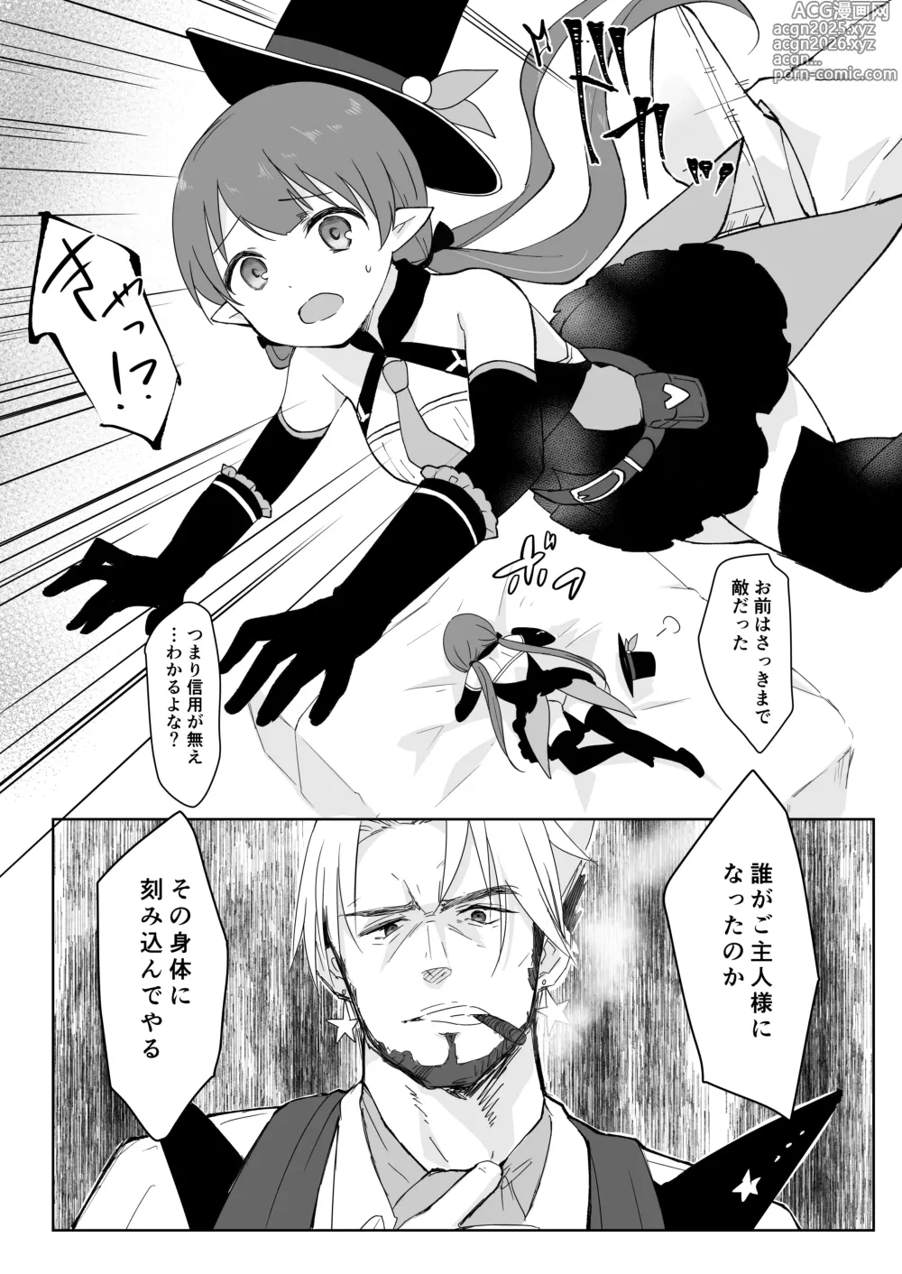 Page 4 of doujinshi Watashi, Casino no Tame ni Hatarakimasu