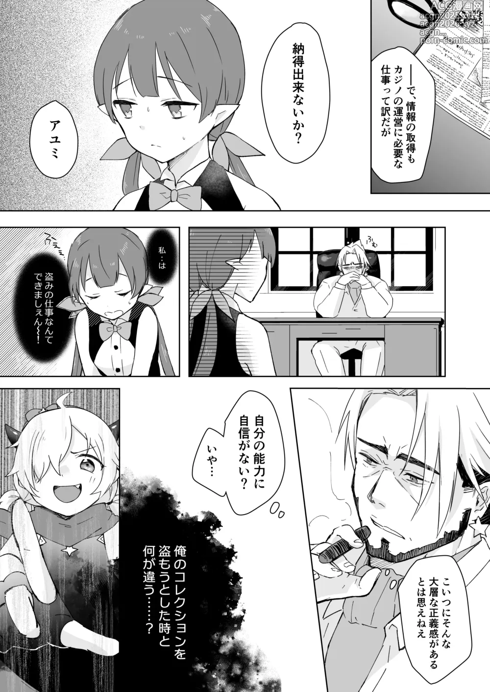 Page 31 of doujinshi Watashi, Casino no Tame ni Hatarakimasu