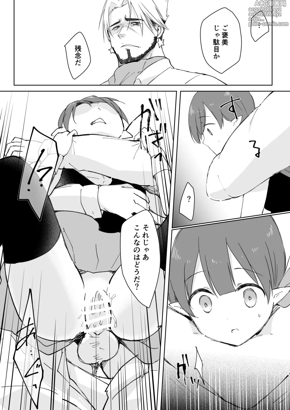 Page 36 of doujinshi Watashi, Casino no Tame ni Hatarakimasu