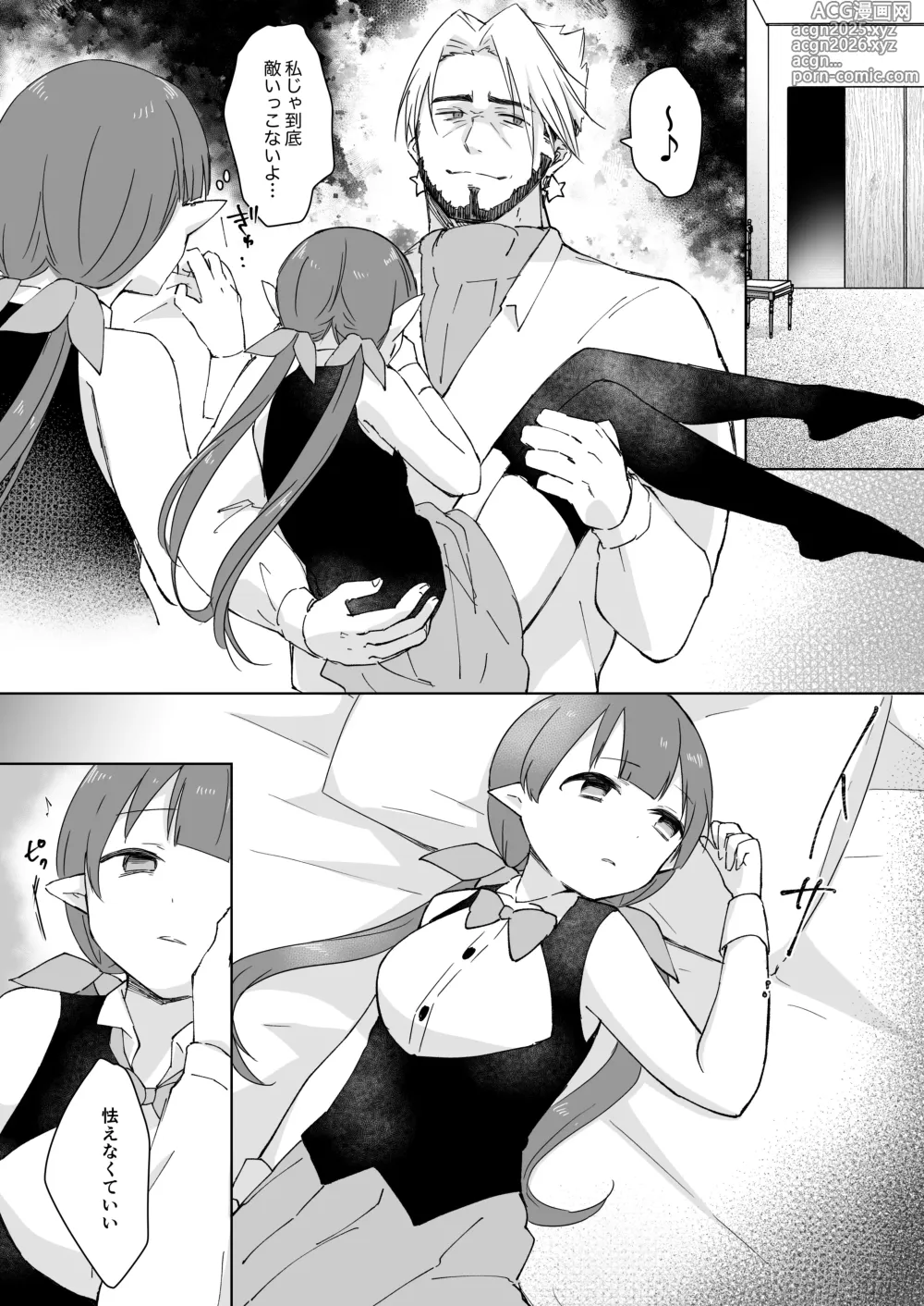 Page 40 of doujinshi Watashi, Casino no Tame ni Hatarakimasu