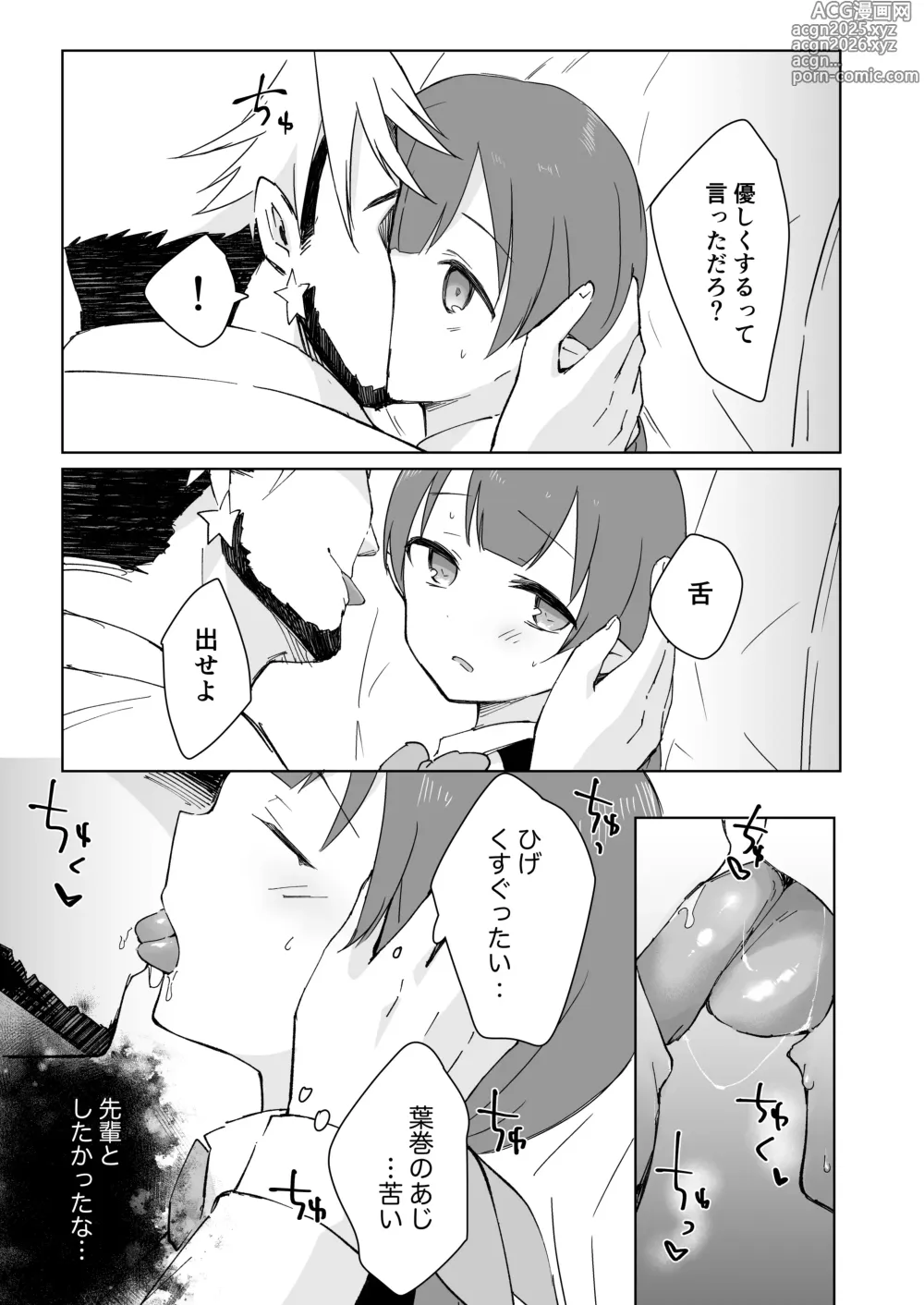 Page 41 of doujinshi Watashi, Casino no Tame ni Hatarakimasu