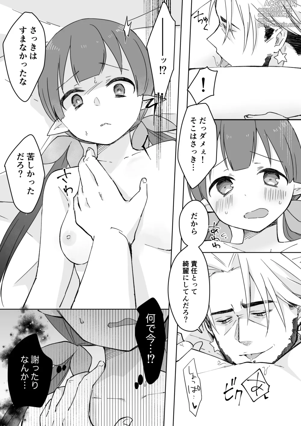 Page 43 of doujinshi Watashi, Casino no Tame ni Hatarakimasu