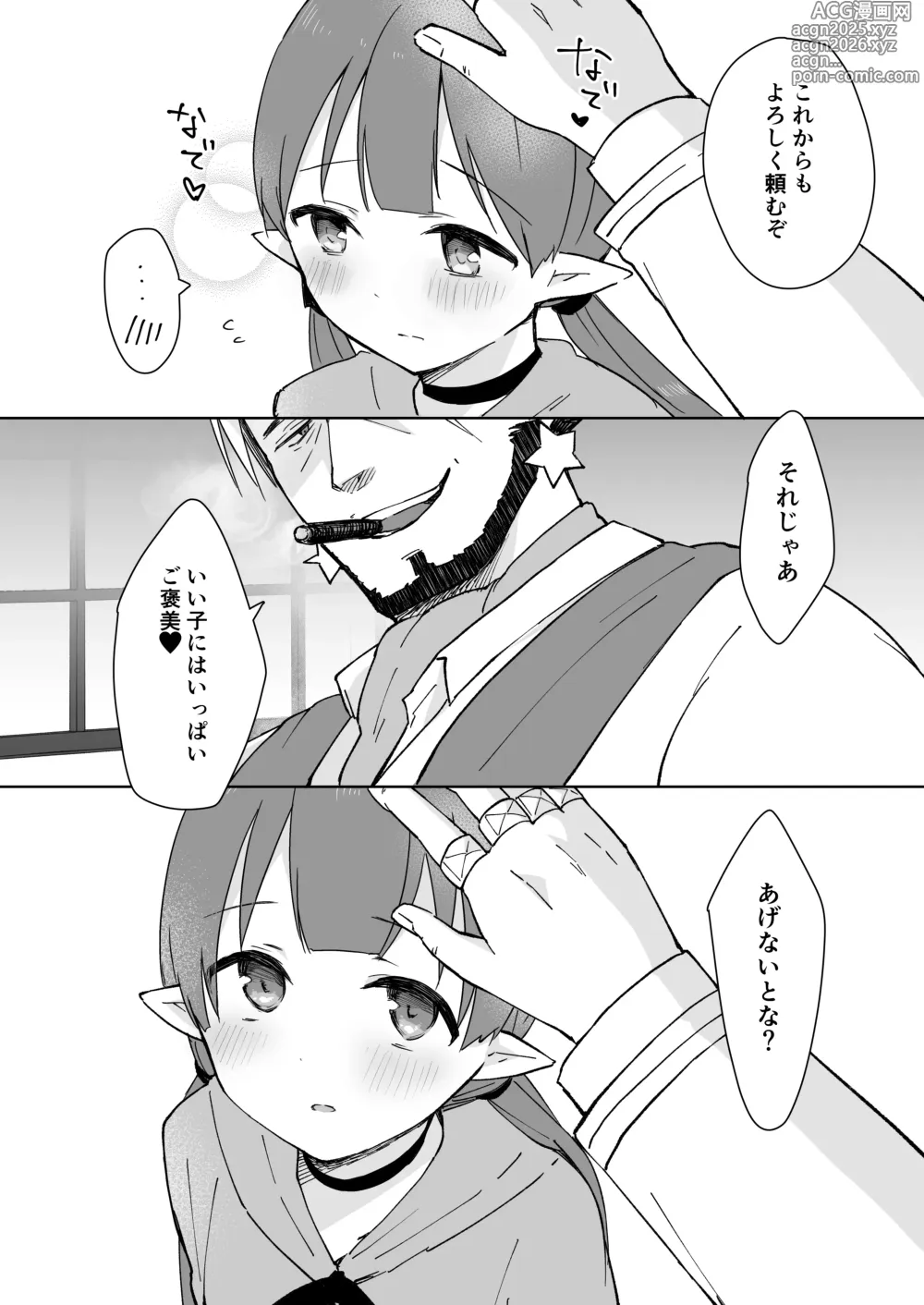 Page 54 of doujinshi Watashi, Casino no Tame ni Hatarakimasu