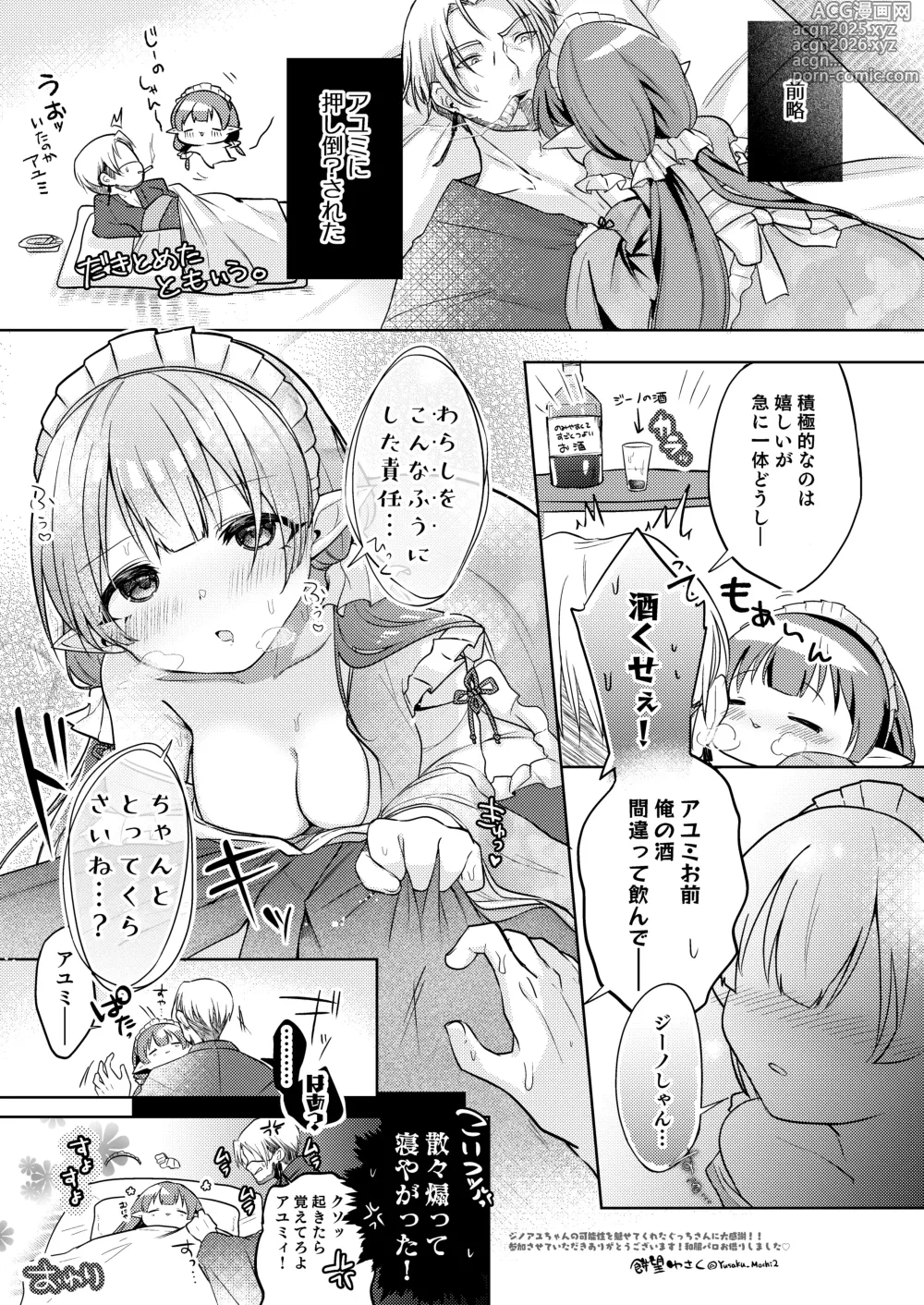 Page 57 of doujinshi Watashi, Casino no Tame ni Hatarakimasu
