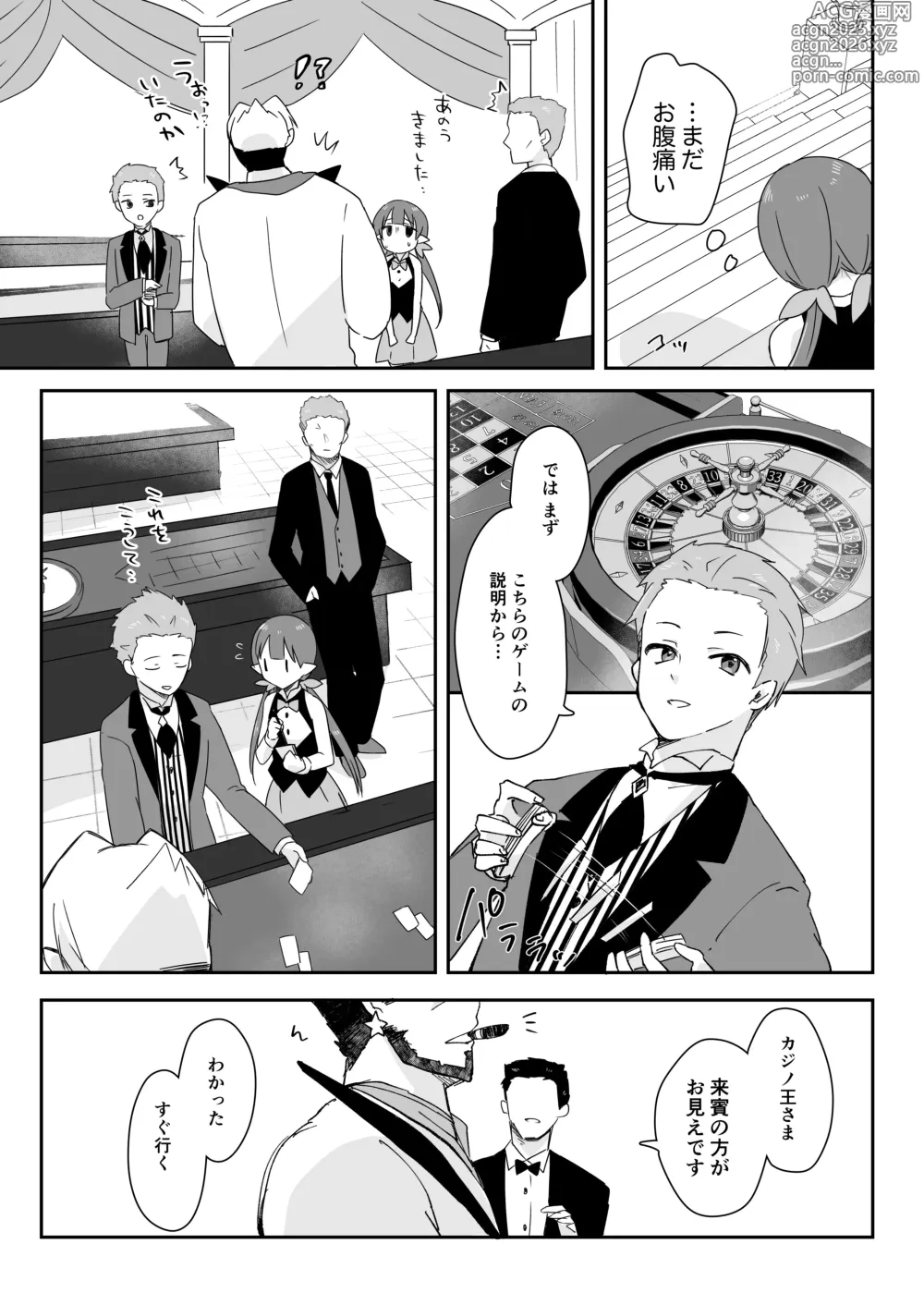 Page 9 of doujinshi Watashi, Casino no Tame ni Hatarakimasu