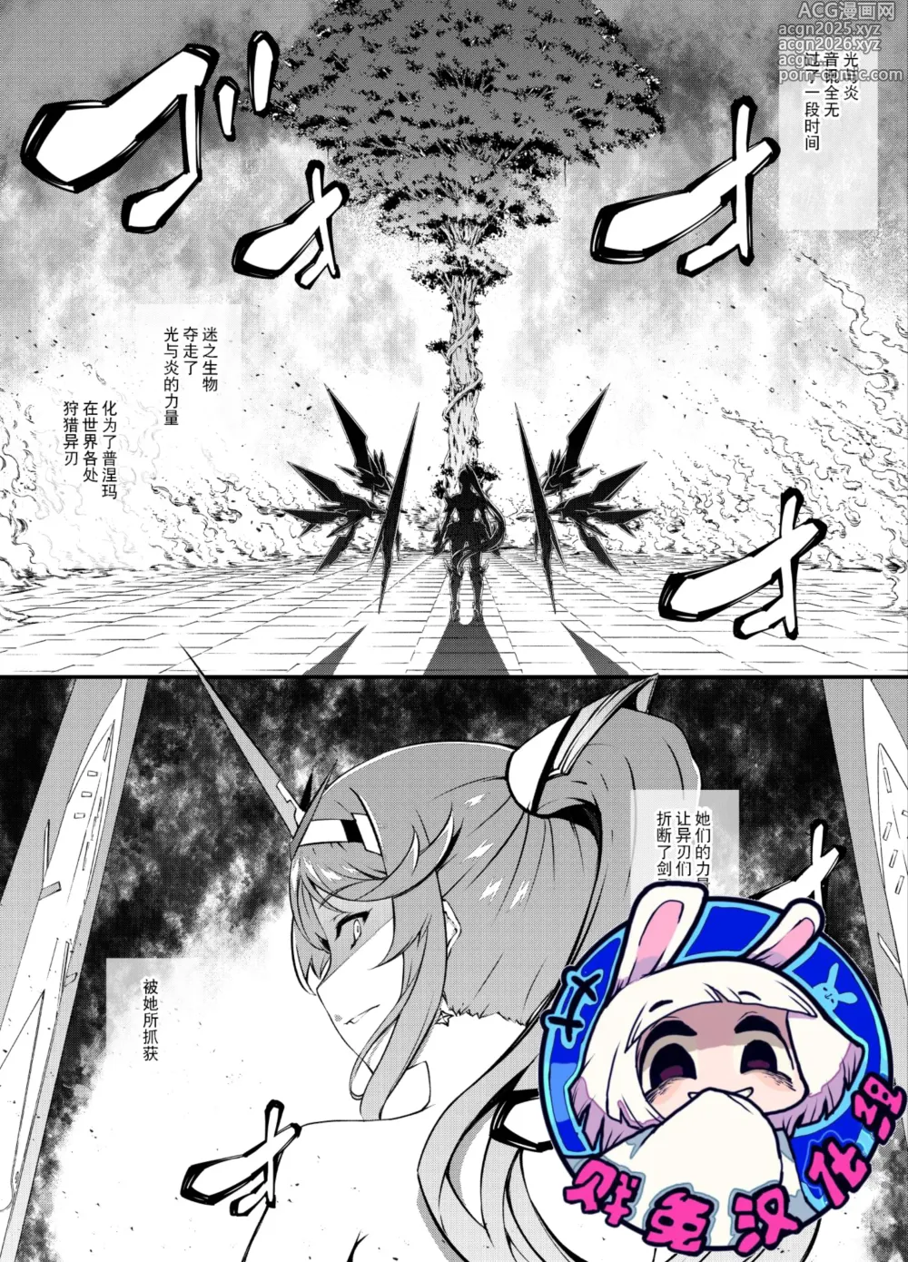 Page 1 of doujinshi 异度神剑2 终末篇