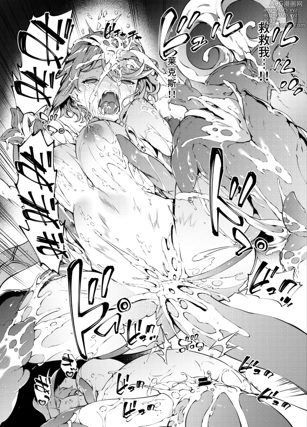 Page 12 of manga 异度神剑2 合集