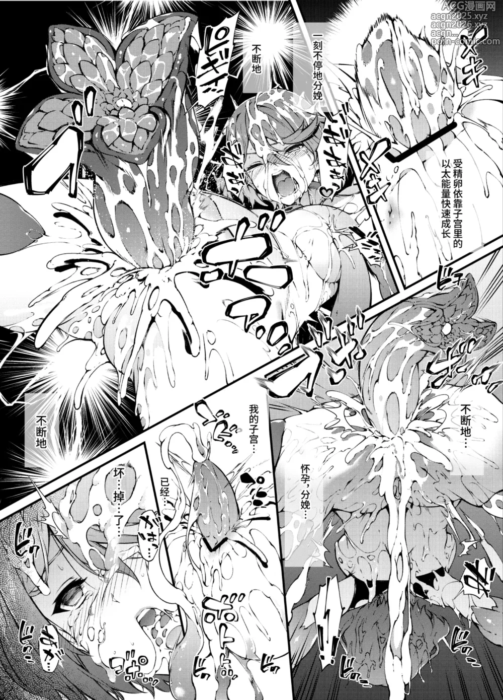 Page 14 of manga 异度神剑2 合集