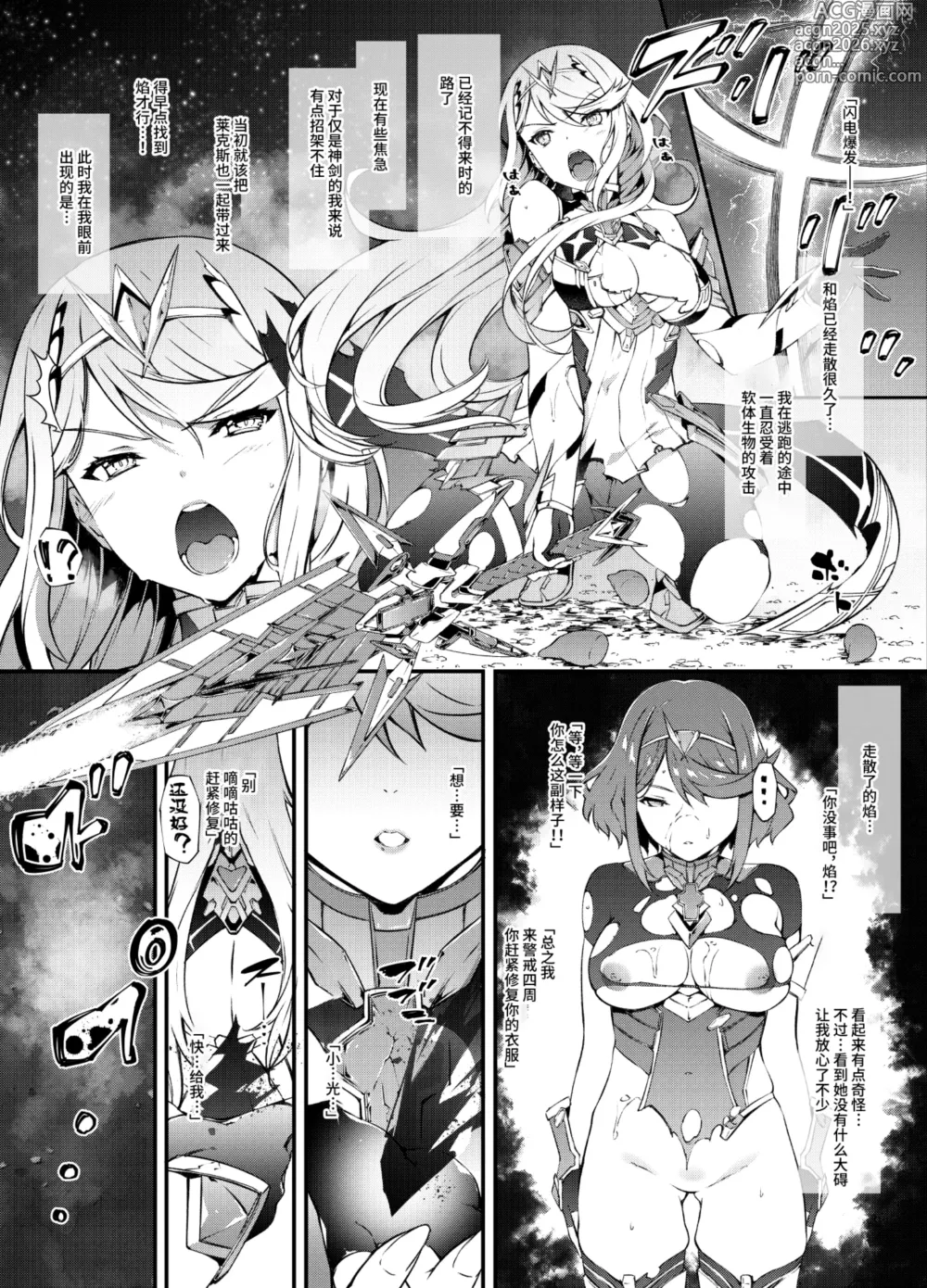 Page 16 of manga 异度神剑2 合集