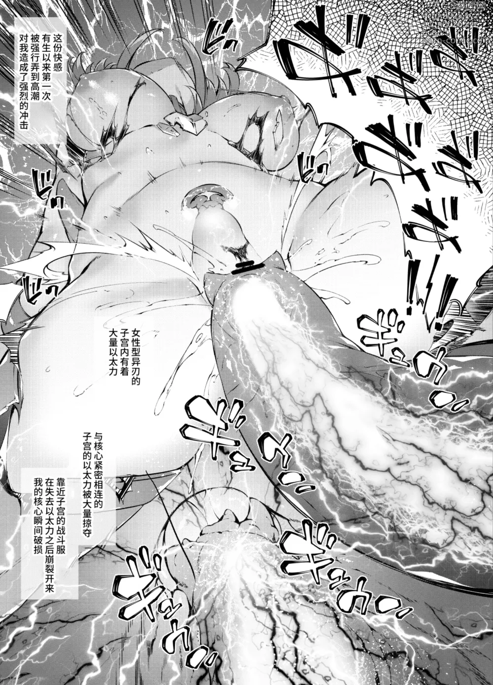 Page 5 of manga 异度神剑2 合集