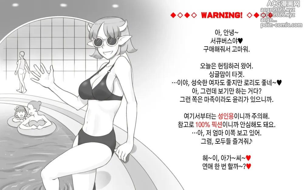 Page 2 of doujinshi Girl on Mom 〜그녀가 수영복으로 갈아입으면