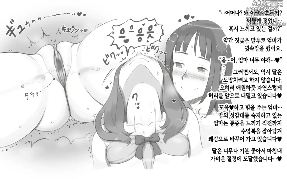 Page 11 of doujinshi Girl on Mom 〜그녀가 수영복으로 갈아입으면
