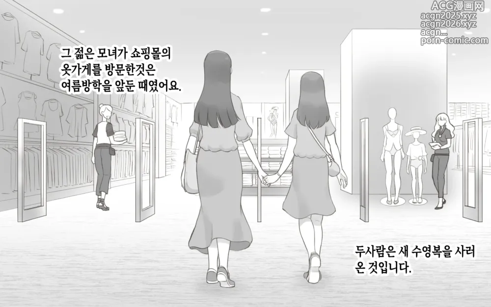 Page 4 of doujinshi Girl on Mom 〜그녀가 수영복으로 갈아입으면