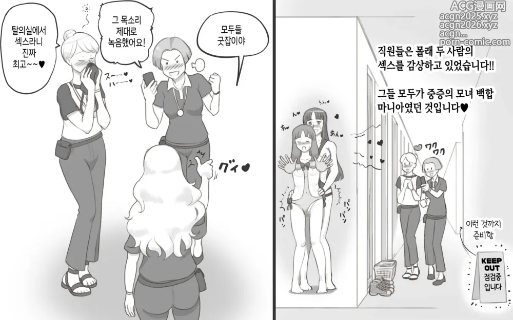 Page 39 of doujinshi Girl on Mom 〜그녀가 수영복으로 갈아입으면