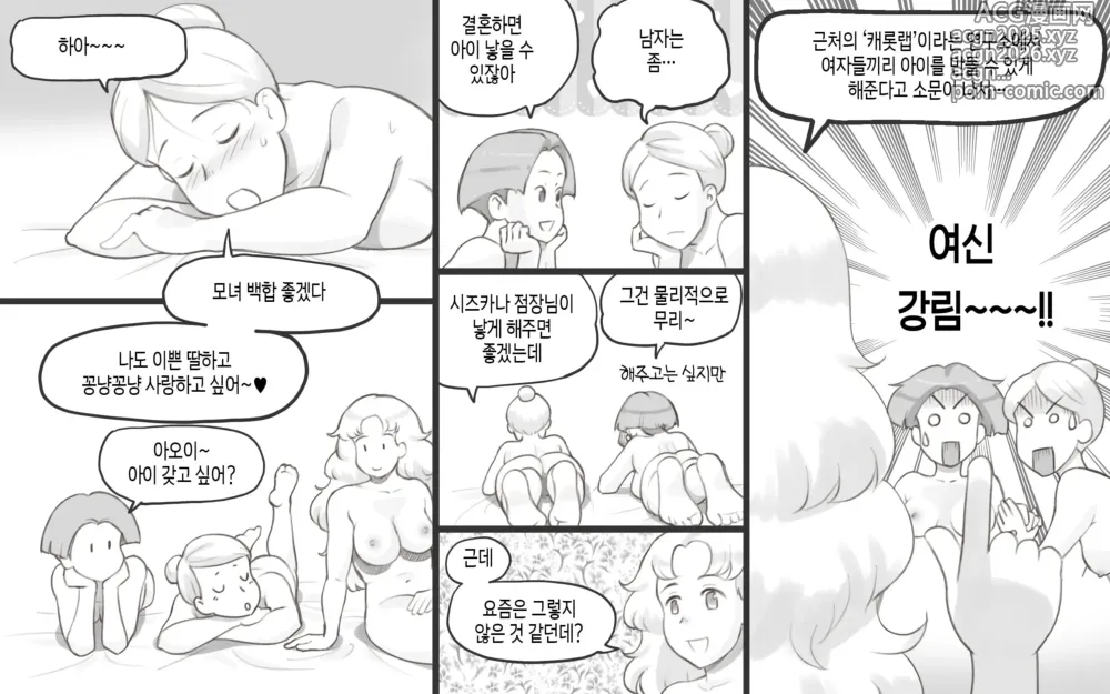 Page 42 of doujinshi Girl on Mom 〜그녀가 수영복으로 갈아입으면