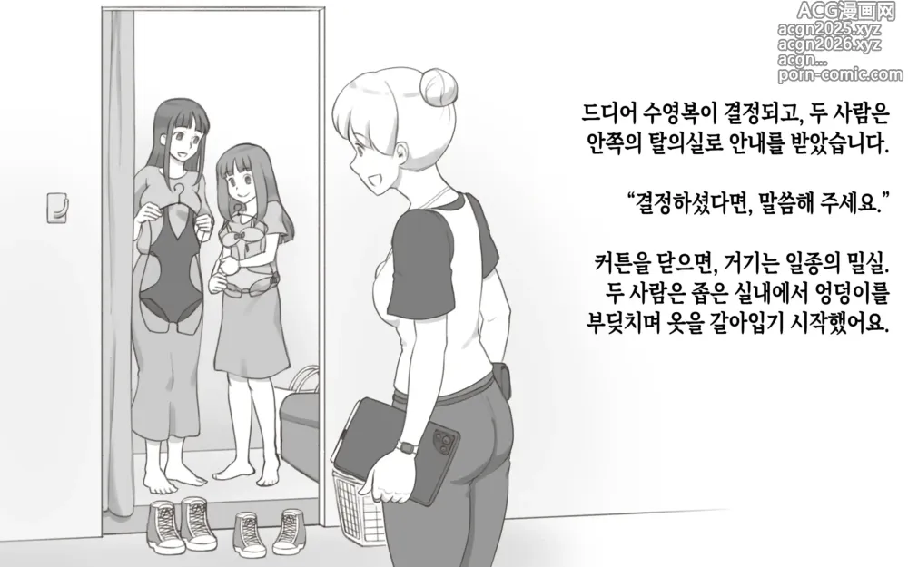 Page 6 of doujinshi Girl on Mom 〜그녀가 수영복으로 갈아입으면