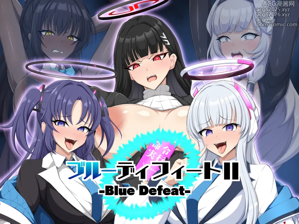 Page 1 of doujinshi Blue Defeat II