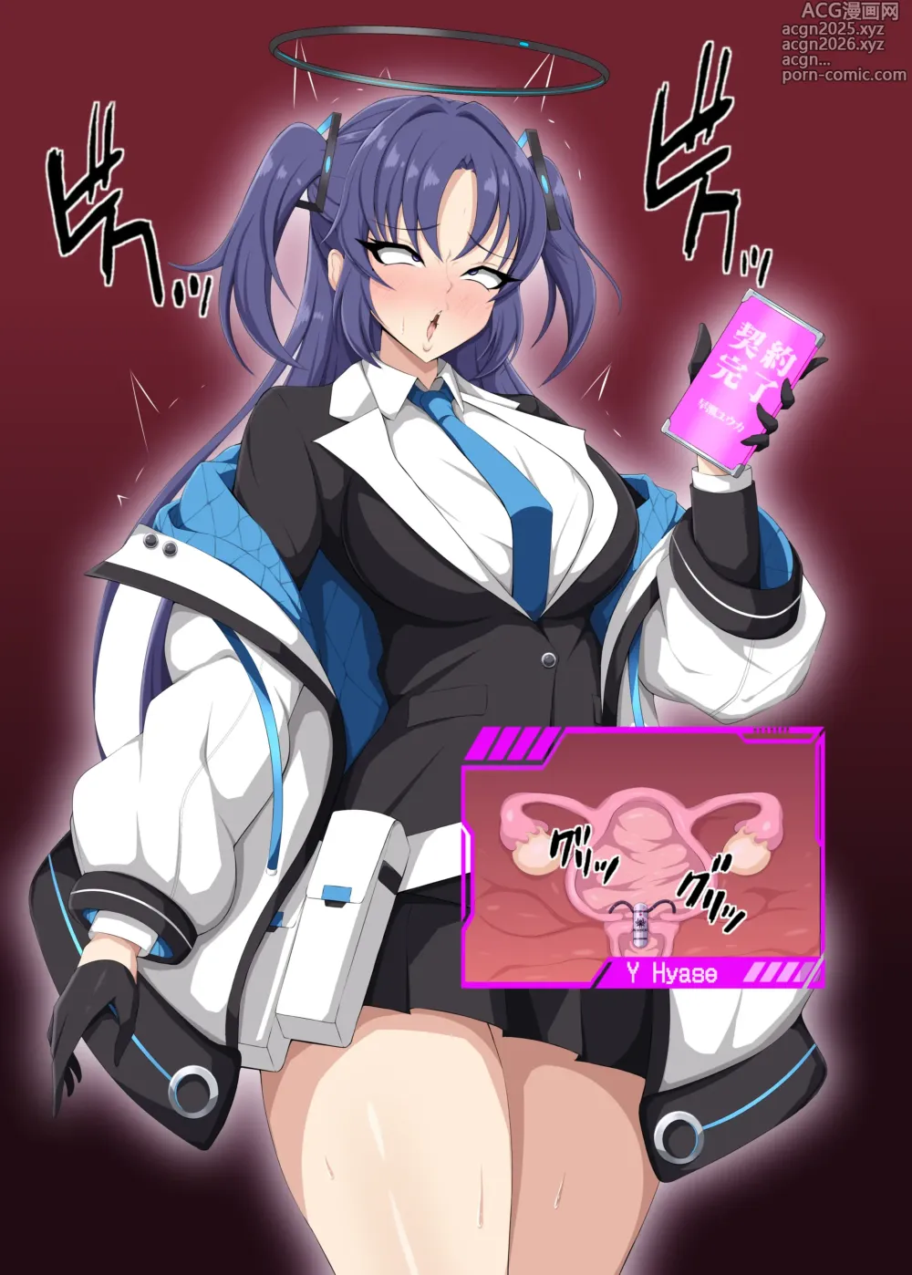 Page 5 of doujinshi Blue Defeat II