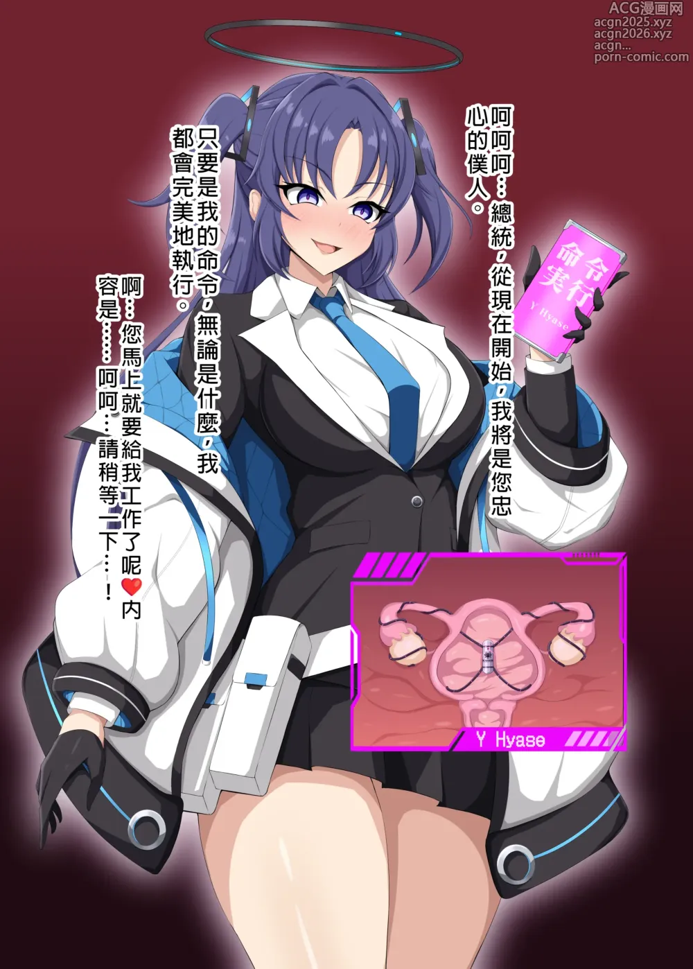 Page 7 of doujinshi Blue Defeat II