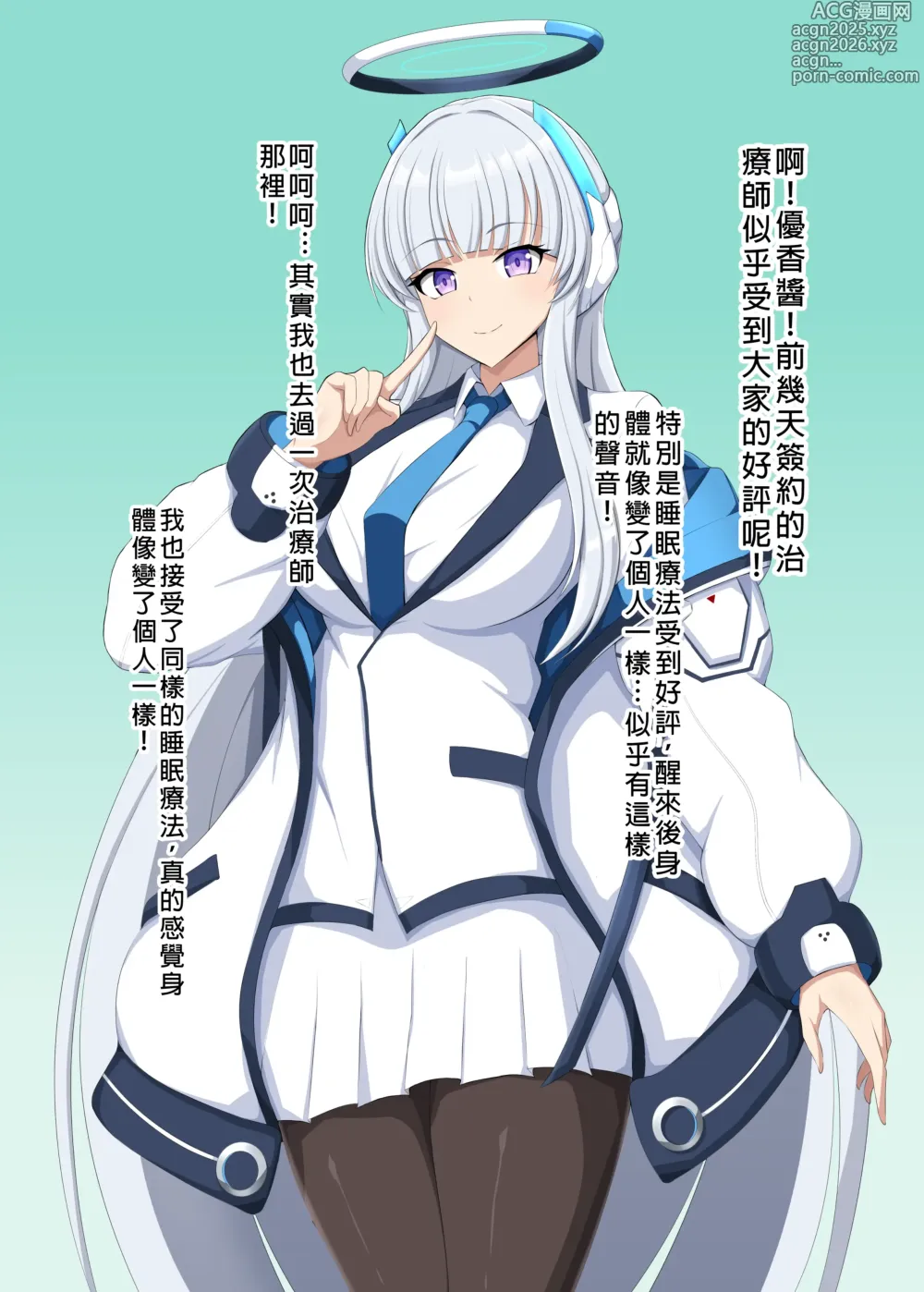 Page 10 of doujinshi Blue Defeat II
