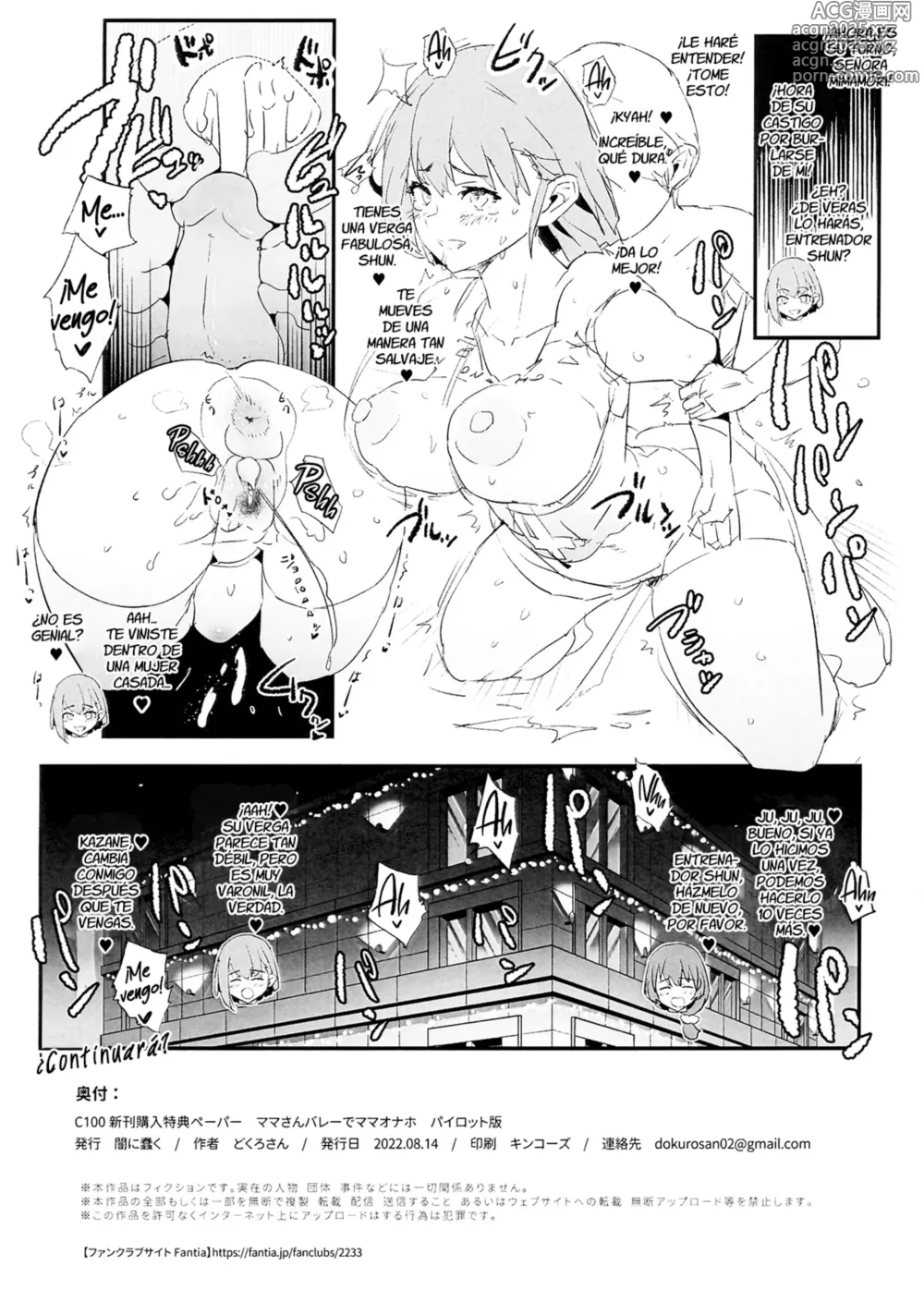 Page 26 of doujinshi Watashi-tachi no Onaho Koukan Gasshuku Ichinichime! + Omake Paper (decensored)