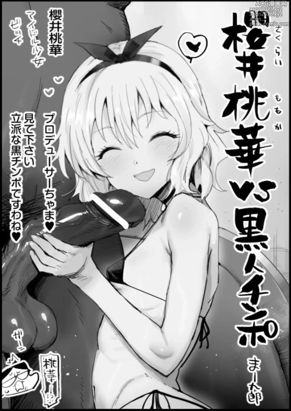 Page 11 of doujinshi Eromazun Request