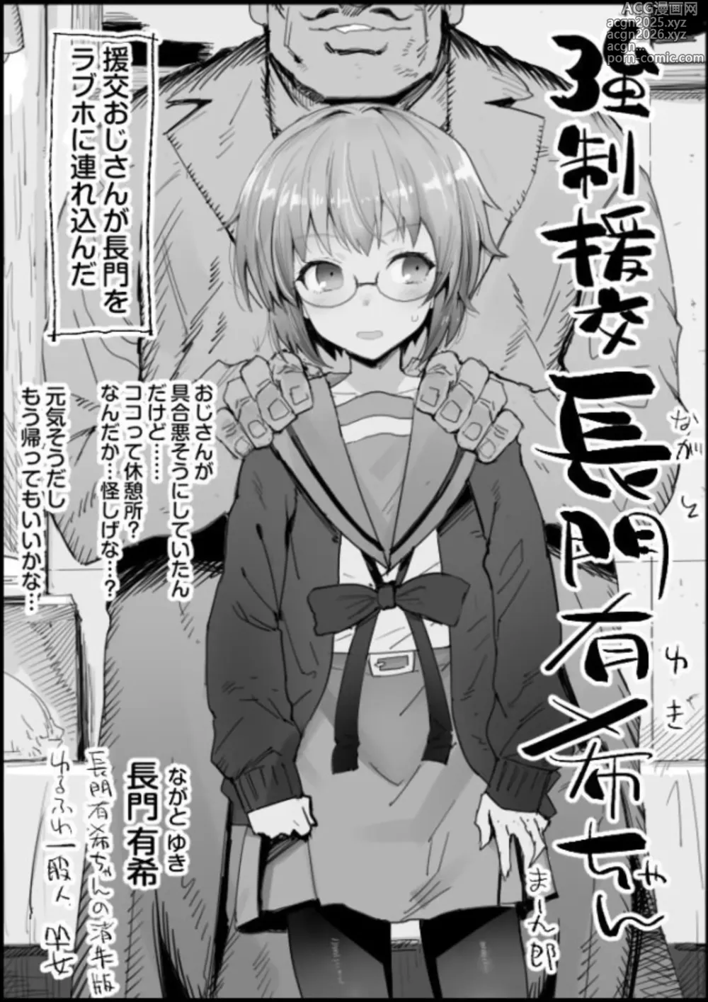 Page 4 of doujinshi Eromazun Request