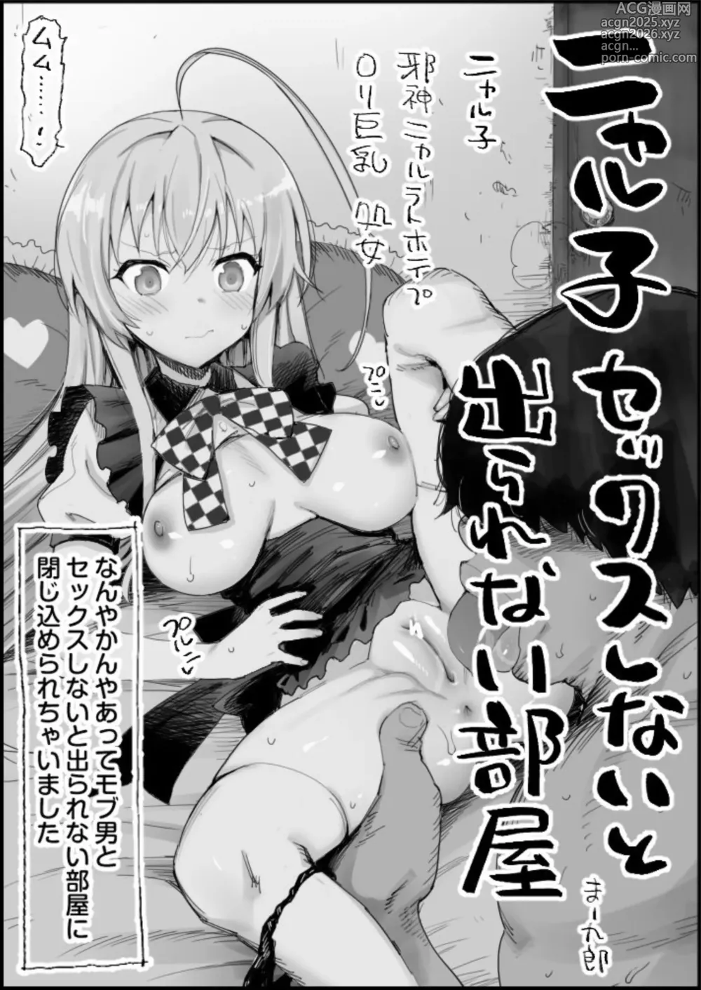 Page 7 of doujinshi Eromazun Request