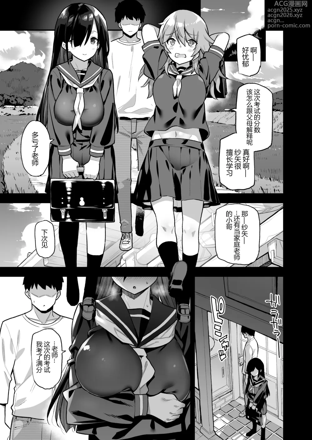 Page 12 of doujinshi 在乡下只有这种程度的娱乐