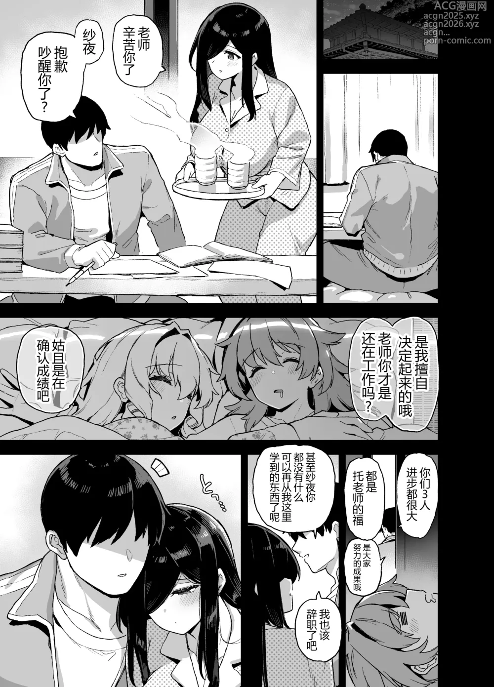 Page 250 of doujinshi 在乡下只有这种程度的娱乐