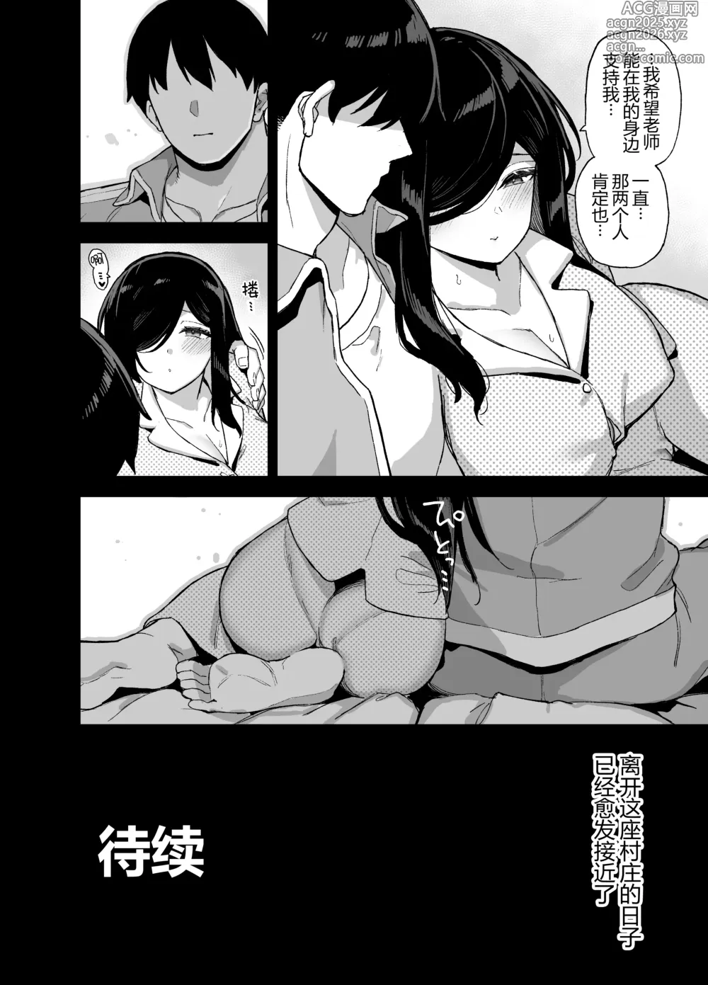 Page 251 of doujinshi 在乡下只有这种程度的娱乐